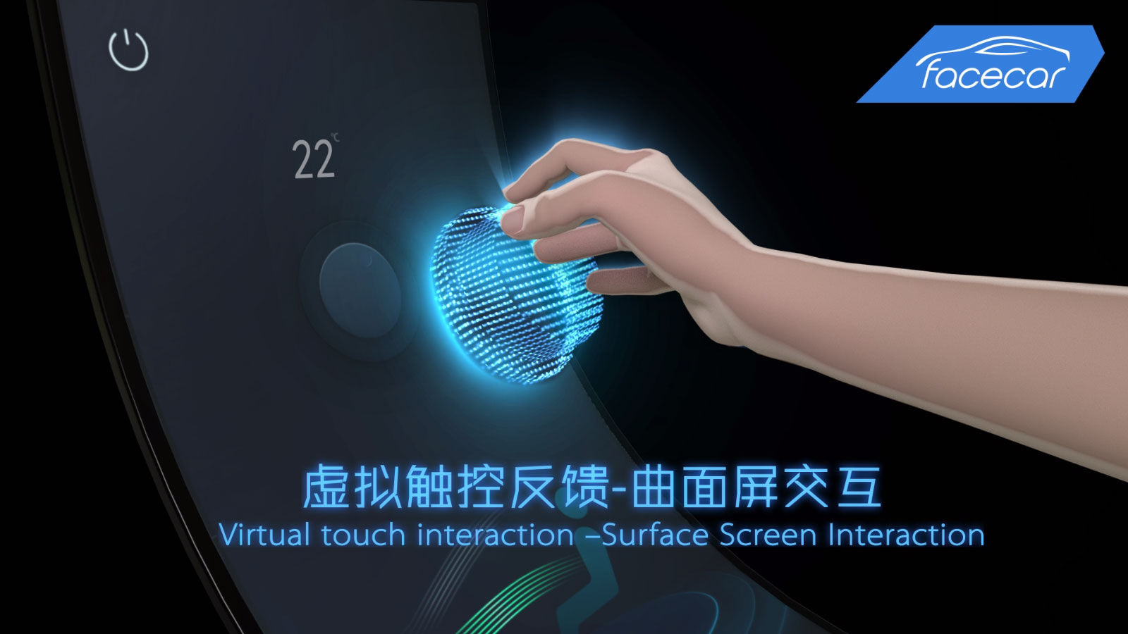 virtual touch interaction-Curved screen interaction