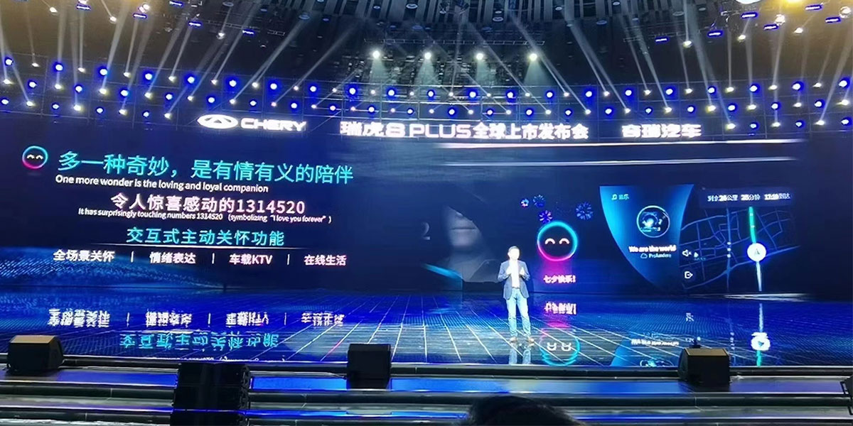 瑞虎8 plus 智能语音形象