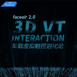 faceair 2.0 Vehicle Virtual Evolution Conference