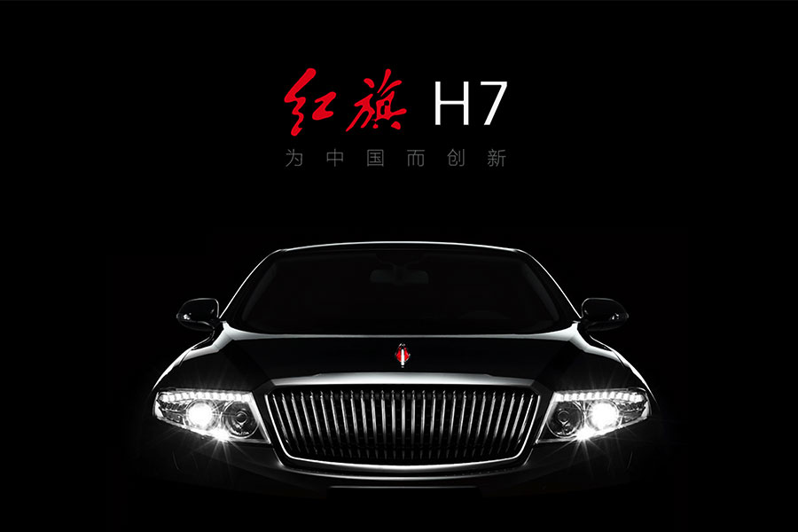 Hongqi HMI experience innovative design